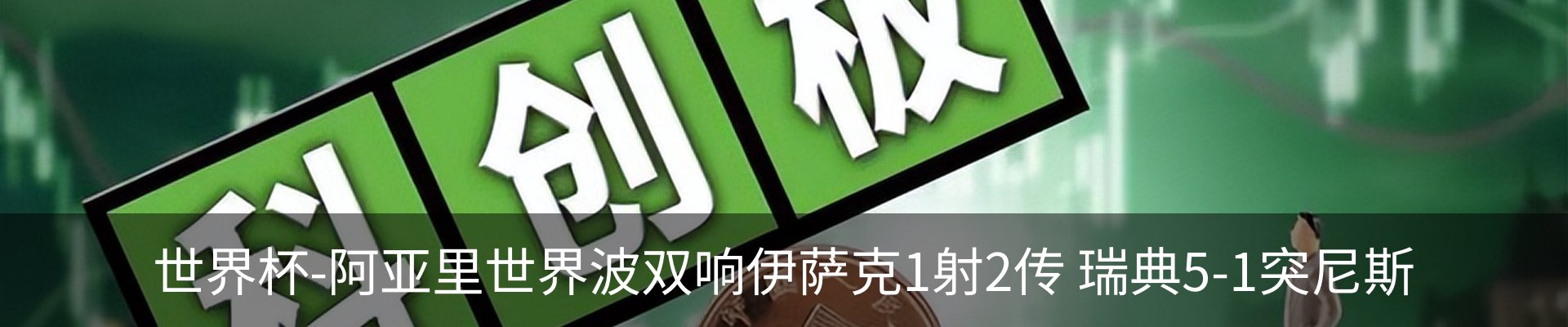 资讯动态